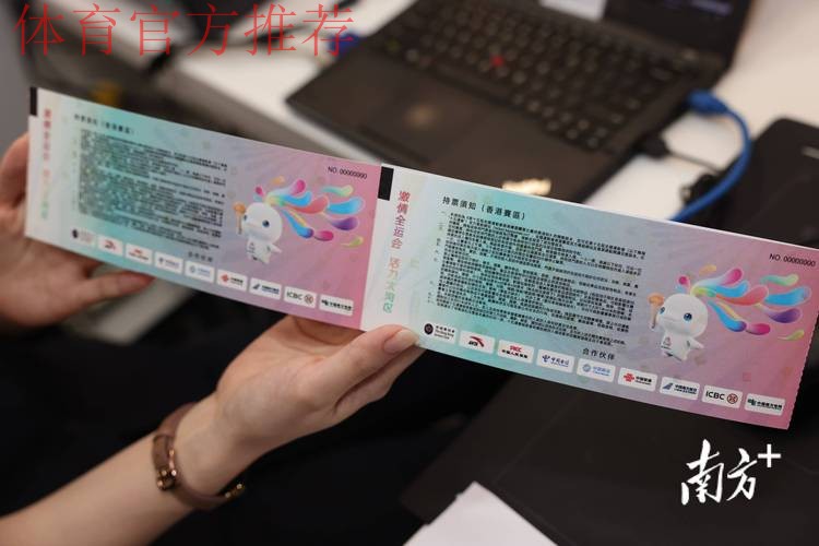 十五运会首批门票8月28日开售