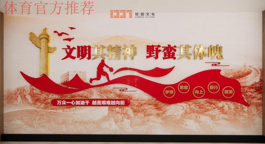 持续深化作风建设 凝心铸魂保障体育强国建设 持续深化作风建设 凝心铸魂保障体育强国建设